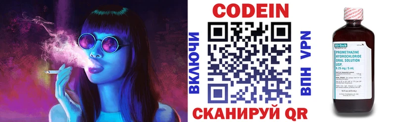 Кодеин Purple Drank  Верхний Тагил 